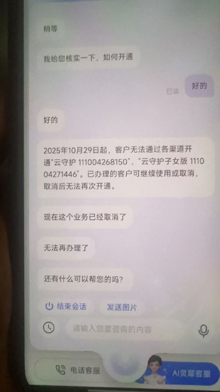 ㊙️卡友投稿：北京移动云守护下架，11月份双不限概率修复，有人拿图去客服举报！✳️羊毛企鹅🐧裙：750531719✳️神车企鹅🐧交流群：512388227❇️免费神卡：点击领取✳️《最新神车爆料》： 