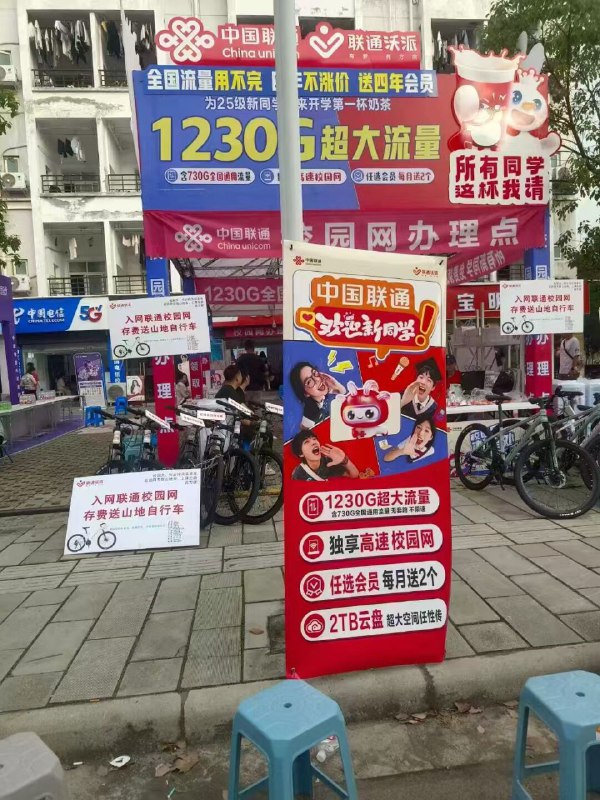 ㊙️卡友投稿：网传的四川三家运营商的校园卡，有兴趣的可以去小红书或者贴吧，看看进一步消息！❇️办理方法：四川本地符合年龄的直接去校园营业厅办理，外地用户等卡商开发业务！✳️神车企鹅🐧交流群：512388227❇️免费神卡：点击领取✳️《消息来源》： 