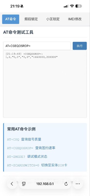 ㊙️卡友投稿：💥 运营商惊天黑幕曝光！你的千兆网速竟被