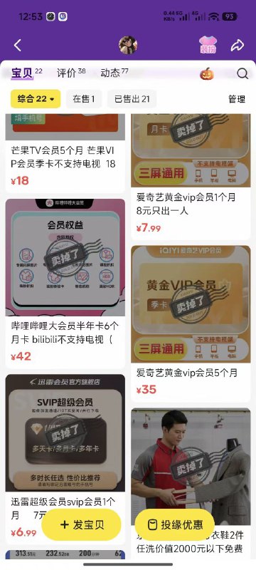㊙️卡友投稿：联通，权益超市，大水，每月必中爱奇艺/迅雷月卡，运气好的还能顺便中搜狐+话费券✅抽奖链接：
