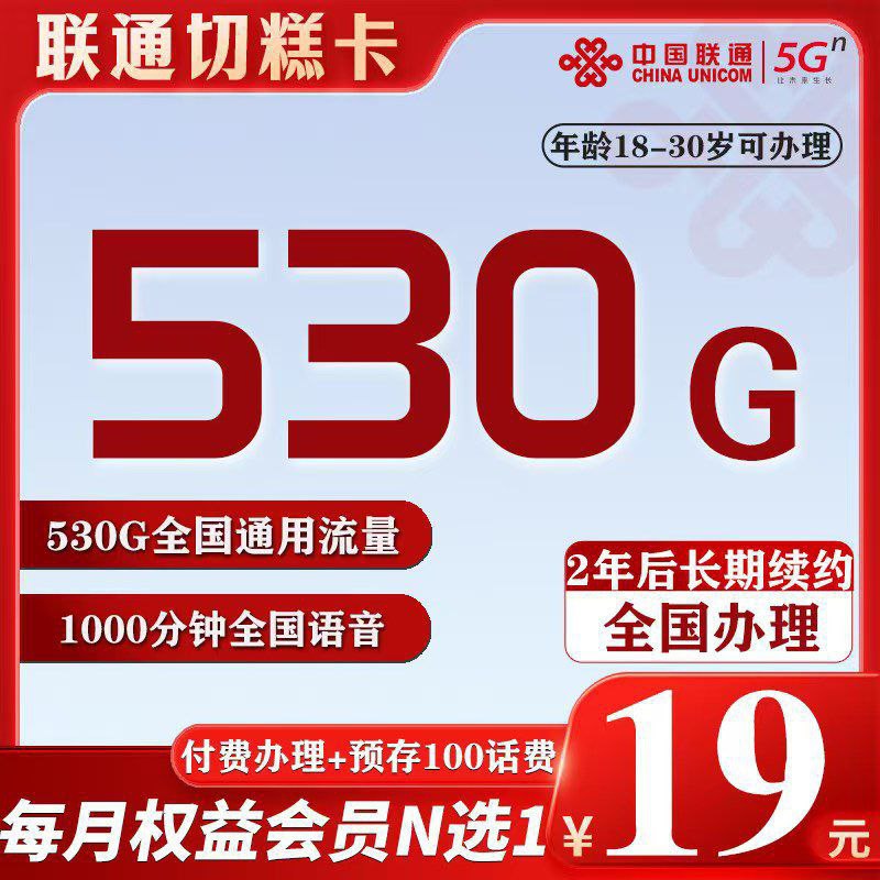 ㊙️卡友投稿：10月国庆，两个大车翻了新疆530，反馈没加上包，很多群都在投诉新疆移动，大面积局停，归属地复机上个月吹到天上的新疆运营商，这个月大家都有意见了✳️神车企鹅🐧交流群：512388227❇️免费神卡：[点击领取](