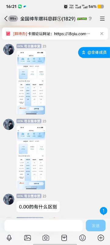 ㊙️卡友投稿： 0.01移动云盘三网号码可以开通选择 0.01 连续包月 然后微信支付 再微信关掉续费服务 就能永久业务了！开通链接: