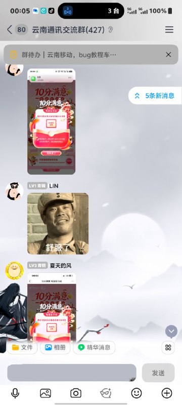 ㊙️卡友投稿：云南电信抽奖，大水8.88话费