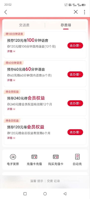 ㊙️卡友投稿：河北联通的，沃家和🐶不得办理✳️羊毛企鹅🐧裙：750531719✳️全国神车企鹅🐧爆料群：512388227✳️广西交流裙：373761013❇️免费神卡：点击领取✳️《最新神车爆料》： 