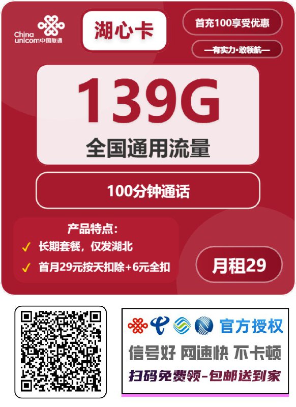 竞合即将结束，网站新上架的流量卡，有需要的扫码自取办卡售后问题，联系绿泡泡，QT202613竞合即将结束，网站新上架的流量卡，有需要的扫码自取办卡售后问题，联系绿泡泡，QT202613