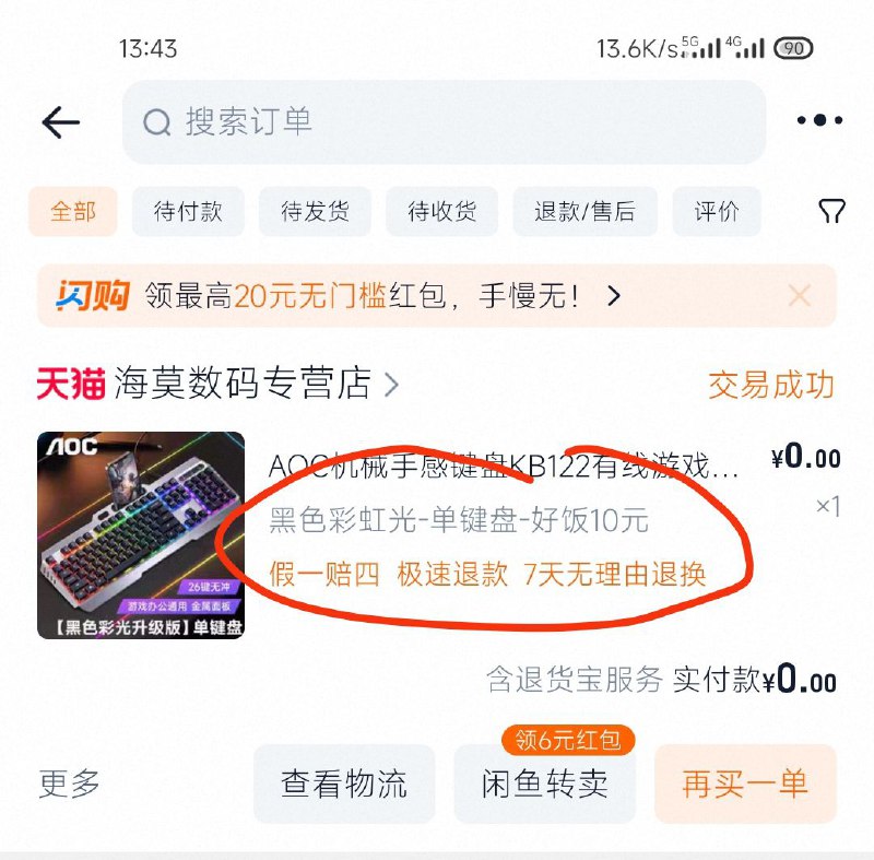 ✅前几天分享的键盘到货了❇️羊毛裙扣扣群：750531719💹给大家晒战绩✅前几天分享的键盘到货了❇️羊毛裙扣扣群：750531719💹给大家晒战绩