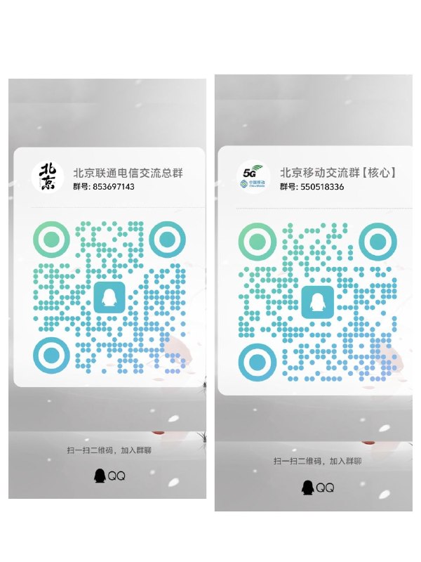 ㊙️卡友投稿： 北京移动上了一个新的抵消业务，是【悦享视频会员年包-20GB】可以领取，爱奇艺，腾讯视频，优酷，APP没有营销宣传业务，是网格提成业务。一般是主动营销的，你们需要办理的可以主动联系试试。介绍是四屏指的是，电视，电脑，手机，平板✅办理链接
