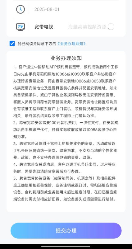 卡友投稿：中国移动全球通福利钻石卡免费4条跨省千兆宽带，每条安装费200银卡以上钻卡以下用户的按上图折扣每条#中国移动  #投稿《消息来源》卡圈论坛网址：