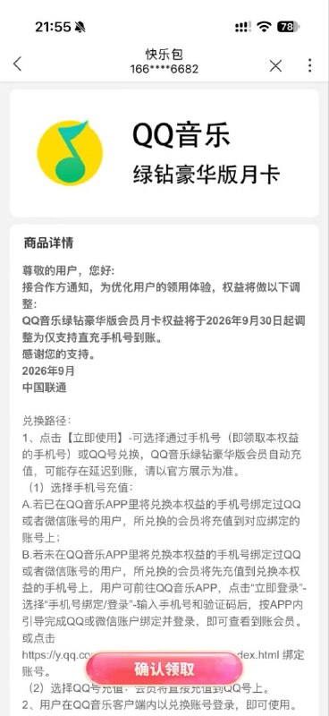 ㊙️卡友投稿：联通之殇，联通回血包《快乐包和百宝箱》兑换改直冲了，不好卖了✅想及时掌握卡圈更多神车动态，请关注论坛QQ交流群，群号：512388227✳️羊毛企鹅🐧裙：750531719✳️全国神车企鹅🐧爆料群：512388227❇️图拉丁数码企鹅🐧群：587292488❇️免费神卡：[点击领取]
