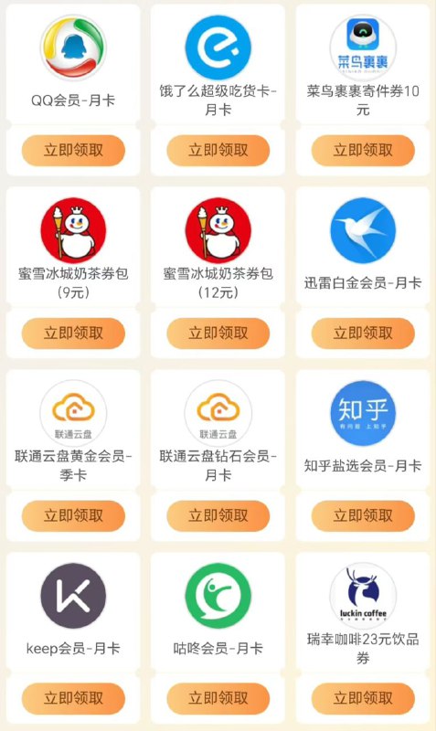 卡友投稿：郑州联通 用户想降套餐 ，也可！7月福利，改本套餐，送一年会员权益（如图，随主套餐一起生效），每月可选一款，到期自动退订，原价15元/月，不需要手动退订，不需要操心到期扣费的申请，不限年龄