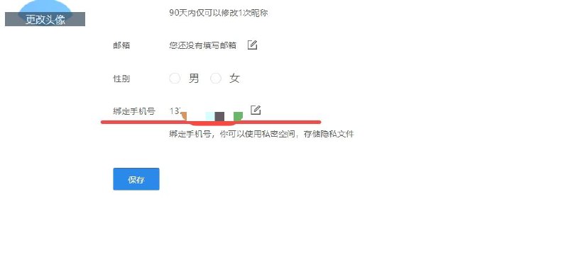 ㊙️卡友投稿：买天翼云盘的，注意看绑定手机号，这个有的话，要提前更换掉，不然要找客服提供身份证正反面才能改，一旦移入隐私空间就访问不了✳️羊毛企鹅🐧裙：750531719✳️神车企鹅🐧爆料群：512388227❇️免费神卡：[点击领取](