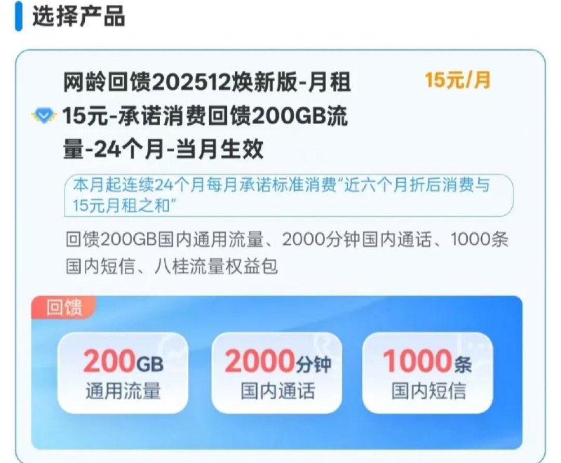 ㊙️卡友投稿： 卡友爆料:广西移动，可以官方加包15元业务包200G/2000分钟/1000短信，以及1元业务包:60G/1000分钟/500短信