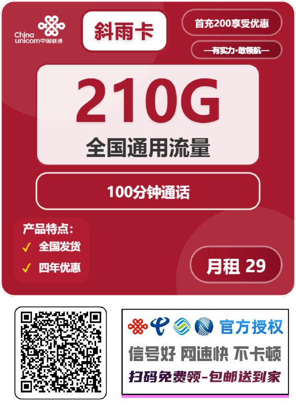 竞合即将结束，网站新上架的流量卡，有需要的扫码自取办卡售后问题，联系绿泡泡，QT202613竞合即将结束，网站新上架的流量卡，有需要的扫码自取办卡售后问题，联系绿泡泡，QT202613