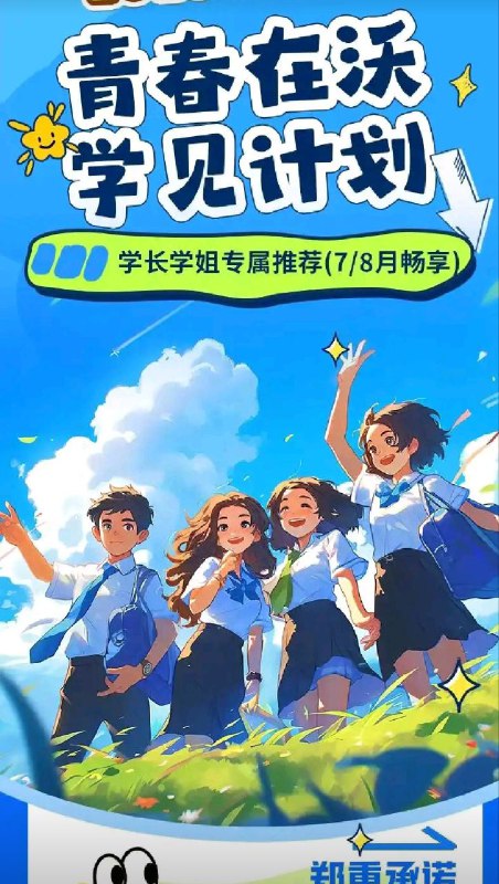最新通知：根据现市场竞争情况，针对现行产品220G全国（120G全国+100G全国定向）提升至420G全国（120G全国+3 m00G全国定向）