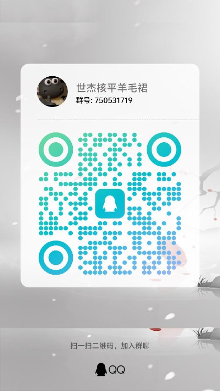 临近年关，各种羊毛捡漏活动特别多，偶尔会出现1900多的k80至尊版16+512，这种车特别多，还有很多几十元的阿迪达斯，不是骗局，是真的这个羊毛群里面80%的管理员是真的有东西，有需求的可以进去看一下临近年关，各种羊毛捡漏活动特别多，偶尔会出现1900多的k80至尊版16+512，这种车特别多，还有很多几十元的阿迪达斯，不是骗局，是真的这个羊毛群里面80%的管理员是真的有东西，有需求的可以进去看一下