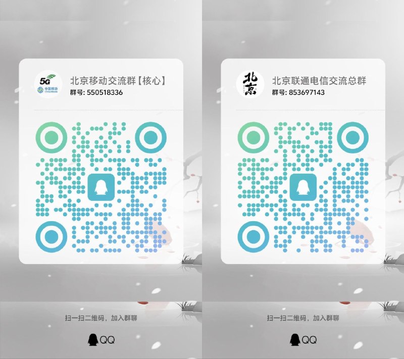 ㊙️卡友投稿： 北京移动上了一个新的抵消业务，是【悦享视频会员年包-20GB】可以领取，爱奇艺，腾讯视频，优酷，APP没有营销宣传业务，是网格提成业务。一般是主动营销的，你们需要办理的可以主动联系试试。介绍是四屏指的是，电视，电脑，手机，平板✅办理链接