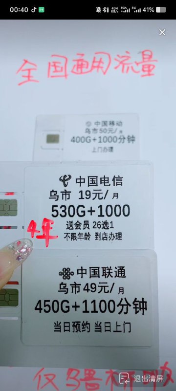 ㊙️卡友投稿：新疆联通+电信的优质套餐，19/20元，530g✅办理方式：本地免费办理，火车一趟才300✳️神车企鹅🐧交流群：512388227❇️免费神卡：点击领取✳️《消息来源》： 