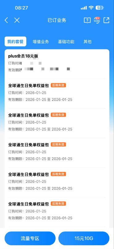 ㊙️卡友投稿：免费分享青海移动哑巴卡，卡“永久生日包”超详细教程青海19，29哑巴卡卡永久生日包教程:1、显示非标，直接去咸鱼收个全球通银卡赠送2、直接编辑短信LQSRMD到100863、就可以无限叠加永久生日包✳️羊毛企鹅🐧裙：750531719✳️神车企鹅🐧爆料群：512388227❇️免费神卡：点击领取✳️《最新神车爆料》： 