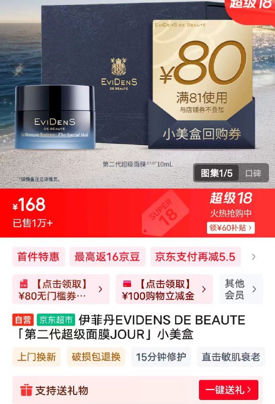 开京东plus会员🚗 自测浏览不拍 ，收藏会变价