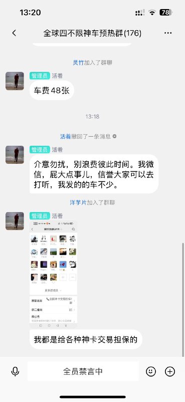 ㊙️卡友投稿：有人说可以开《四不限》，这个见仁见智吧。✅相关截图：如图✅风险提示：自己避雷，最近刷单，还有骗钱的人特别多，不管是闲鱼上还是QQ群的还是贴吧的，自己注意安全。✳️神车企鹅🐧交流群：512388227❇️免费神卡：点击领取✳️《最新神车爆料》： 