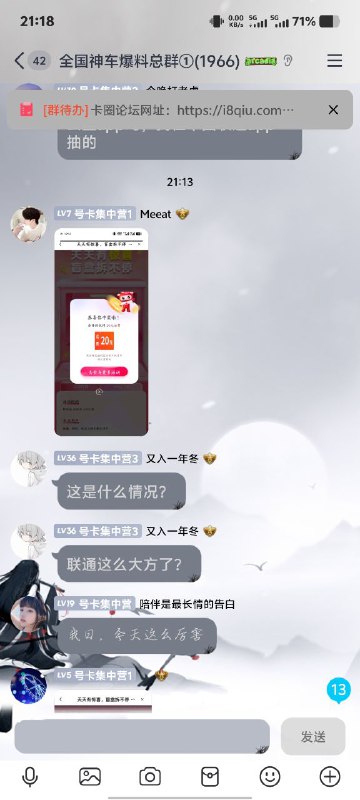 ㊙️卡友投稿：来，抽奖了，联通云盘，有三个抽奖地方，20元话费，五个号， 中了三个20，一个腾讯视频✳️羊毛企鹅🐧裙：750531719✳️神车企鹅🐧爆料群：512388227❇️免费神卡：[点击领取](