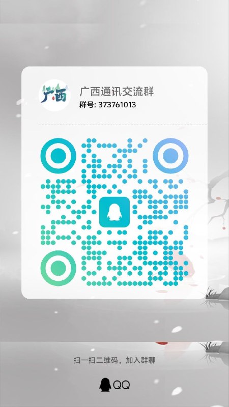 ㊙️卡友投稿：广西电信车🚗办过广西电信59畅享套餐的有福了，找客服加这几个包，即可做到每个月39元320g流量 ，长期，这三个包加起来39元32039+10+15+20=84元 看个人需求，320+100+200+300=92089元920g，然后再去参加冲送活动 ，四十几元920g✅想及时掌握卡圈更多神车动态，请关注论坛QQ交流群，群号：512388227✳️羊毛企鹅🐧裙：750531719✳️全国神车企鹅🐧爆料群：512388227❇️图拉丁数码企鹅🐧群：587292488❇️免费神卡：[点击领取]