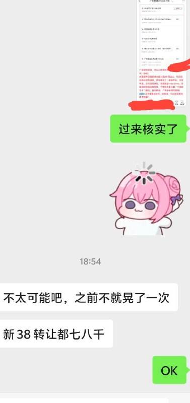 ㊙️卡友投稿：广东联通疑似有灵车，年底了，注意安全❇️办理方式：联系当地营业厅✳️神车企鹅🐧交流群：512388227❇️免费神卡：点击领取✳️《最新神车爆料》： 