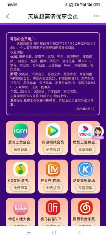 ㊙️卡友投稿：吉林长春电信吉林松原电信吉林通化电信不限制套餐，主副卡都可以，额外叠加长期0元天翼超高清（会员多选一）✳️羊毛企鹅🐧裙：750531719✳️全国神车企鹅🐧爆料群：512388227❇️图拉丁数码企鹅🐧群：587292488❇️免费神卡：[点击领取]