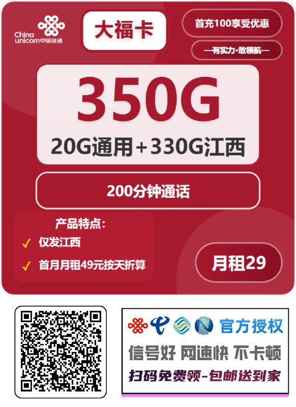 竞合即将结束，网站新上架的流量卡，有需要的扫码自取办卡售后问题，联系绿泡泡，QT202613竞合即将结束，网站新上架的流量卡，有需要的扫码自取办卡售后问题，联系绿泡泡，QT202613