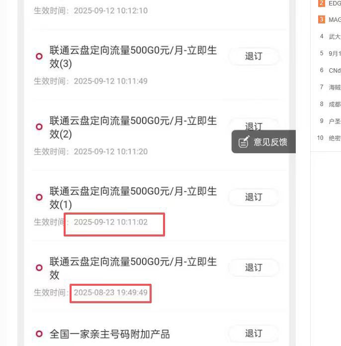 ㊙️卡友投稿： 最近传的0元5T叠叠乐【定向版】，说是魔法🚗有能力的自己试试！❇️领取流量： 0元500G定向方法领取黄金会员（无权益）