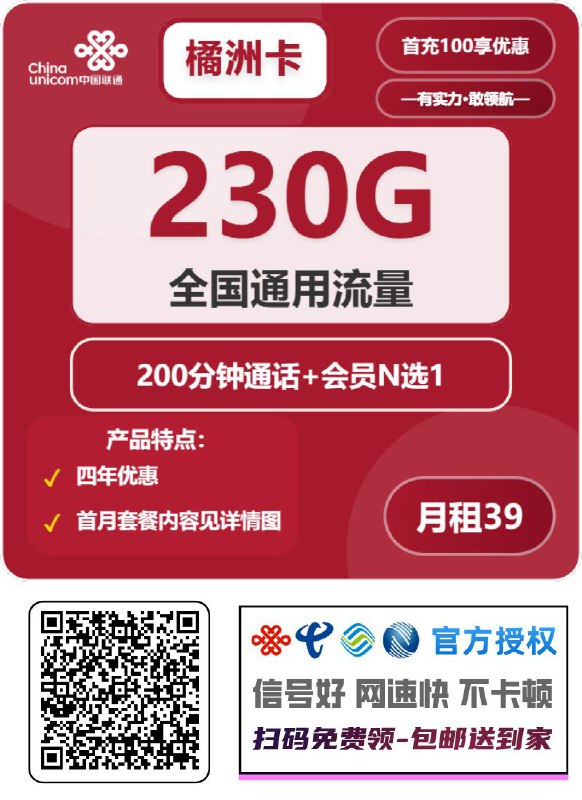 竞合即将结束，网站新上架的流量卡，有需要的扫码自取办卡售后问题，联系绿泡泡，QT202613竞合即将结束，网站新上架的流量卡，有需要的扫码自取办卡售后问题，联系绿泡泡，QT202613