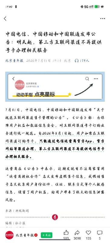 ㊙️卡友投稿：卡圈，开启背卡人时代移动联通电信，都发了群公告有好卡需求的，小登背卡，全国上门，以市为单位，全国面基老登和中登，进一步带动了旅游经济见面有暗号卡圈之你的名字✳️羊毛企鹅🐧裙：750531719✳️湖北卡友交流群：552129272✳️全国神车企鹅🐧爆料群：512388227✳️广西交流裙：373761013❇️免费神卡：点击领取✳️《最新神车爆料》： 