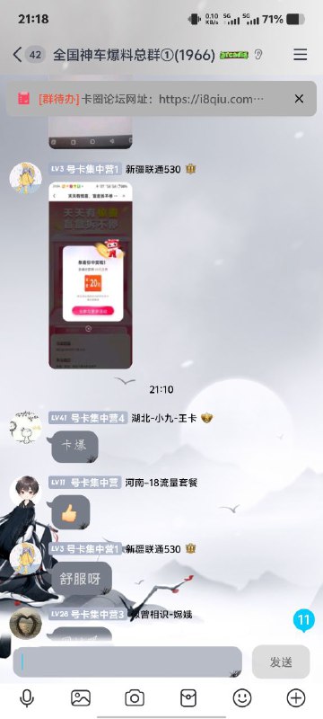 ㊙️卡友投稿：来，抽奖了，联通云盘，有三个抽奖地方，20元话费，五个号， 中了三个20，一个腾讯视频✳️羊毛企鹅🐧裙：750531719✳️神车企鹅🐧爆料群：512388227❇️免费神卡：点击领取✳️《最新神车爆料》： 