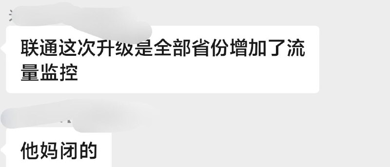 ㊙️卡友投稿：山西是个大雷，大家要注意山西电信，省内提速包废了山西联通，可不经过用户同意直接修改你的套餐目前流量监控功能陆续加入各个省份，山西画重点只是监控，不会强制限速，大家不要怕！✳️羊毛企鹅🐧裙：750531719✳️全国神车企鹅🐧爆料群：512388227✳️广西交流裙：373761013❇️免费神卡：点击领取✳️《最新神车爆料》： 