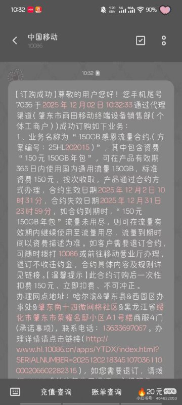 ㊙️卡友投稿：业务员缺业务，白送150G✅办理方法：黑龙江移动，可以打电话到代办点问问，能不能给你做✳️羊毛企鹅🐧裙：750531719✳️神车企鹅🐧爆料群：512388227❇️免费神卡：[点击领取](