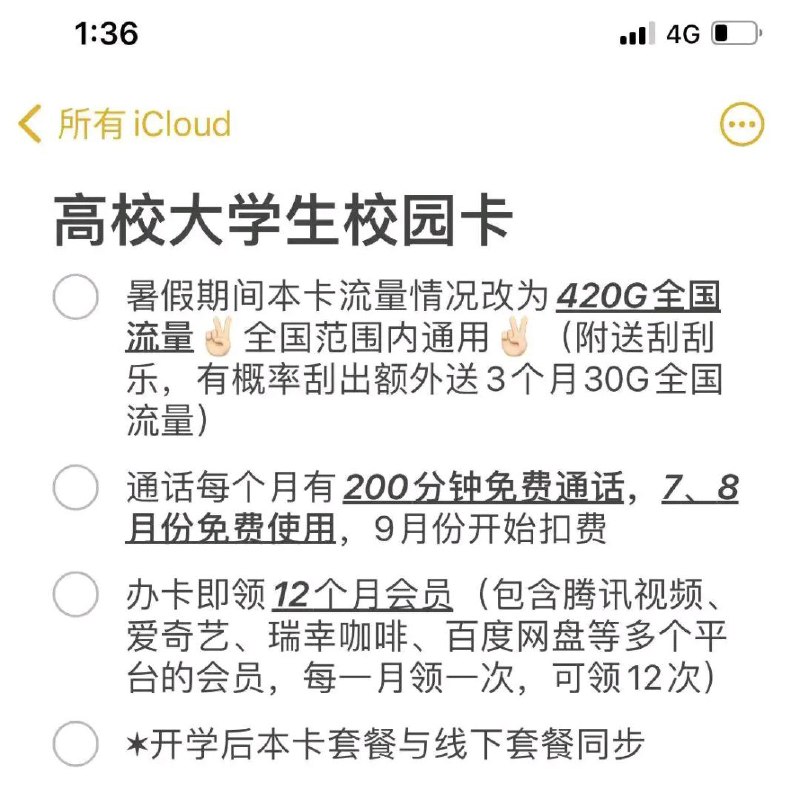 最新通知：根据现市场竞争情况，针对现行产品220G全国（120G全国+100G全国定向）提升至420G全国（120G全国+3 m00G全国定向）。该产品限量发售。 【沃派校园卡】套餐内容：18+可办，武汉归属地长期有效！ 暑假2个月免费：120G全国通用流量+300G全国定向流量+200分钟通话+1年多平台会员 月租：暂定39r，或有减免，但绝对不涨价《消息来源》卡圈论坛网址：