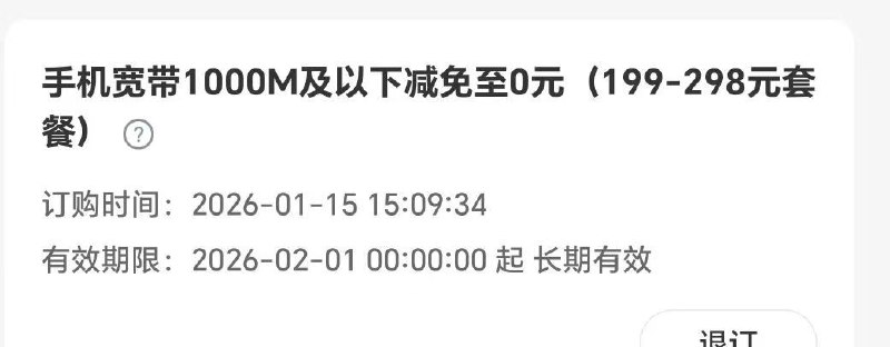 ㊙️卡友投稿：全广东移动都可以办理的宽带业务✳️羊毛企鹅🐧裙：750531719✳️神车企鹅🐧爆料群：512388227❇️免费神卡：点击领取✳️《最新神车爆料》： 