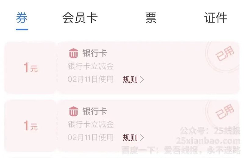 ㊙️卡友投稿：移动5G新通话立减金Bug，翻倍领取实操✅教程开始：直接点击或复制以下指令到微信打开：#小程序://5G新通话/BNAbd5IcLfq3zaCCleanShot 2026-02-11 at 12.44.48@2x二、 关键操作步骤这个活动目前存在领取Bug，操作得当可以一次性卡出10张立减金