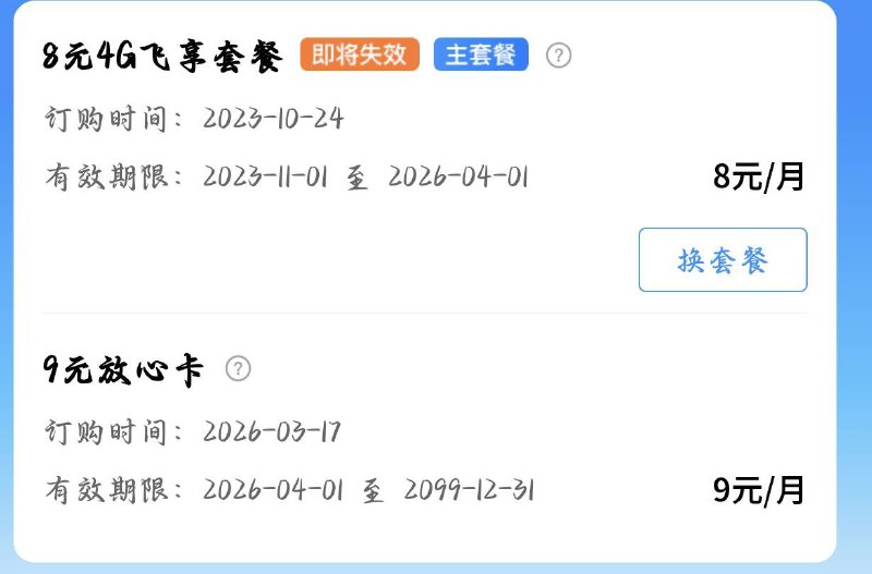 ㊙️卡友投稿：小道消息：坏消息甘肃移动那个3元业务已经暂时下架了，好消息是本地人囤了不少卡✳️羊毛企鹅🐧裙：750531719✳️全国神车企鹅🐧爆料群：512388227✳️广西交流裙：373761013❇️免费神卡：点击领取✳️《最新神车爆料》： 
