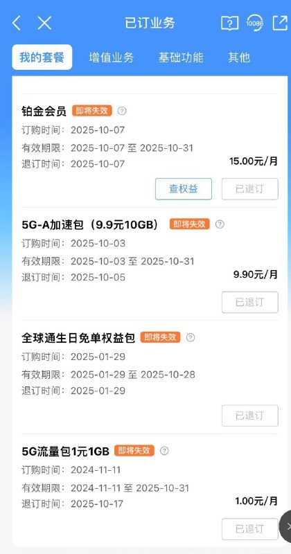 ㊙️卡友投稿：中国移动，三不限卡翻车！《目前是四川的，其余地区自测》✳️羊毛企鹅🐧裙：750531719✳️神车企鹅🐧交流群：512388227❇️免费神卡：点击领取✳️《最新神车爆料》： 