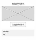㊙️卡友投稿：全网号码撸云手机及重复撸3元+5元支付宝券 其中有两个活动为电信专享，其他均为全网号码可参与1. 【电信手机号】云智手机体验版，资费0元/月开通链接：