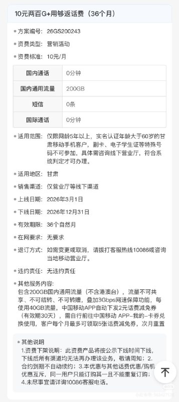㊙️核心群资讯汇总：✅1.买耳机优先选华为和oppo✅2.本月新出了cpe、随身wifi，其中有拉胯的200mps上行，也有2.5gbs✅3.运营商6g开始试点，预测会有很多bug双不限诞生，原生和官宣双不限继续增值✅4.网传卡商boss要反击了✅5.Ai的p图更方便了，几乎以假乱真✅6.甘肃移动，60岁以上满5年网龄用户可加包10元200g，配和3元包，直接养老封神✅7.核心群成员透露，有捡漏价40多张的魔改98一拖一✳️羊毛企鹅🐧裙：750531719✳️全国神车企鹅🐧爆料群：512388227✳️广西交流裙：373761013❇️免费神卡：点击领取✳️《最新神车爆料》： 