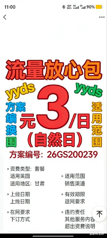 ㊙️卡友投稿：小道消息：坏消息甘肃移动那个3元业务已经暂时下架了，好消息是本地人囤了不少卡✳️羊毛企鹅🐧裙：750531719✳️全国神车企鹅🐧爆料群：512388227✳️广西交流裙：373761013❇️免费神卡：点击领取✳️《最新神车爆料》： 