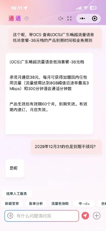 ㊙️卡友投稿：广东联通，好像ocs都不认是长期了✳️数码垃圾佬群：587292488✳️羊毛企鹅🐧裙：750531719✳️全国神车企鹅🐧爆料群：512388227❇️免费神卡：点击领取✳️《最新神车爆料》： 