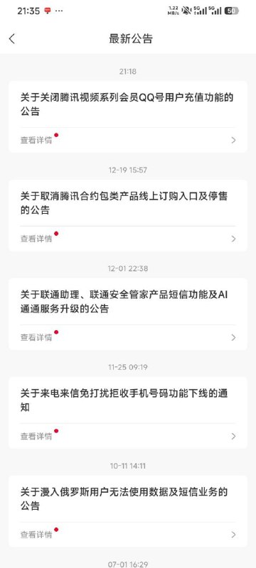 ㊙️卡友投稿：联通业务中，腾讯视频停用qq充值，受到影响的业务有，白银plus99会员，，视频彩铃铂金会员26-3，百宝箱，快乐包对，湖南u+权益等✳️河北本地交流群：578139894✳️羊毛企鹅🐧裙：750531719✳️神车企鹅🐧爆料群：512388227❇️免费神卡：[点击领取](