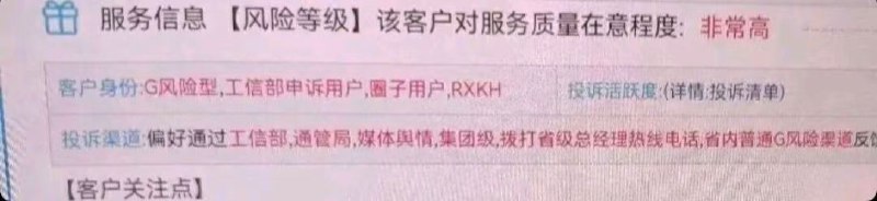 ㊙️卡友投稿：杠精标签，运营商的后台管理。✅查看方式：在营业厅办理业务的时候，偷偷的把屏幕电脑扳过来看❇️消除方式：乖乖的当办理飞升套餐📌《消息来源》
