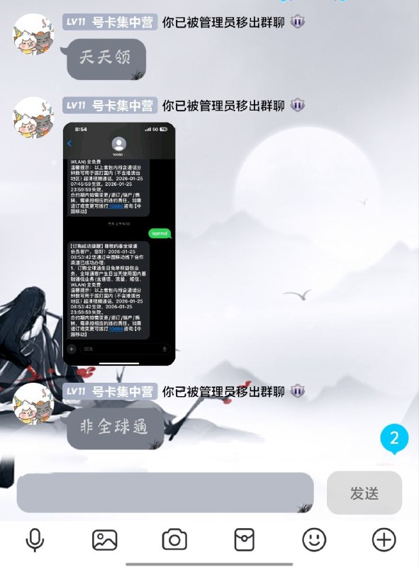 ㊙️卡友投稿：免费分享青海移动哑巴卡，卡“永久生日包”超详细教程青海19，29哑巴卡卡永久生日包教程:1、显示非标，直接去咸鱼收个全球通银卡赠送2、直接编辑短信LQSRMD到100863、就可以无限叠加永久生日包✳️羊毛企鹅🐧裙：750531719✳️神车企鹅🐧爆料群：512388227❇️免费神卡：[点击领取](