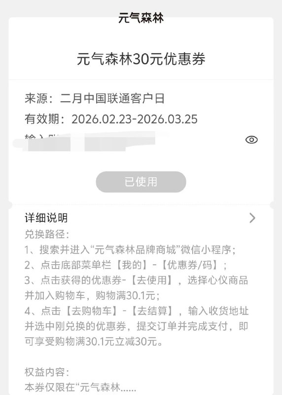 ㊙️卡友投稿：二月联通客户日，活动截图✳️羊毛企鹅🐧裙：750531719✳️神车企鹅🐧爆料群：512388227❇️免费神卡：点击领取✳️《最新神车爆料》： 