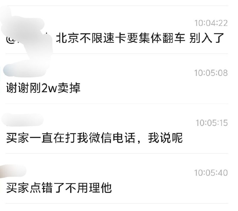 ㊙️卡友投稿：新的典中典诞生了！《恭喜新卡主喜提爱卡》《买家一直打我微信电话》《买家点错了不用理他》✳️神车企鹅🐧交流群：512388227❇️免费神卡：点击领取✳️《最新神车爆料》： 