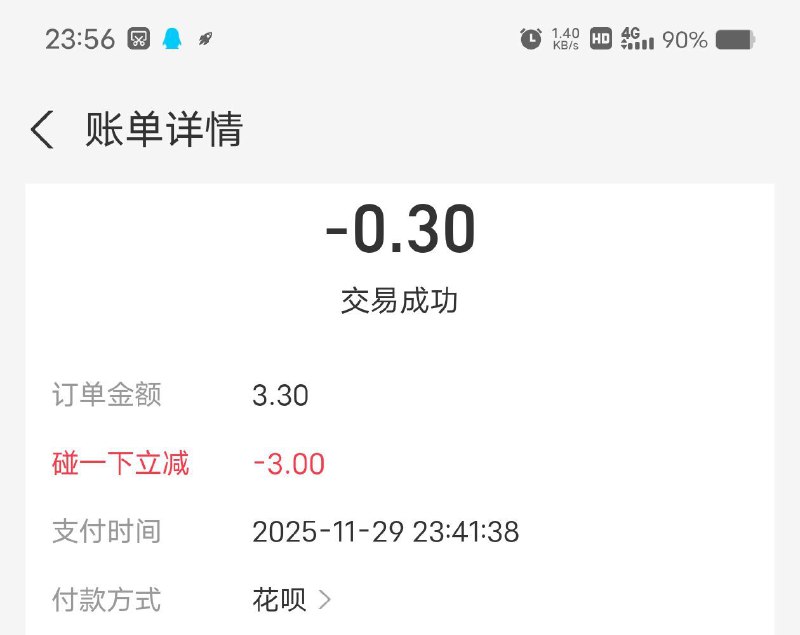㊙️卡友投稿：支付宝，碰一碰大毛，线下立减3，不用领券，直接付款就立减✳️羊毛企鹅🐧裙：750531719✳️神车企鹅🐧爆料群：512388227❇️免费神卡：[点击领取](